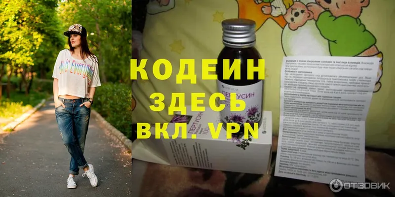 Codein Purple Drank  Порхов 